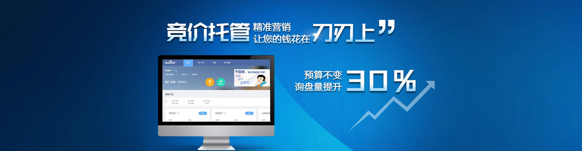肃宁网络推广开户
